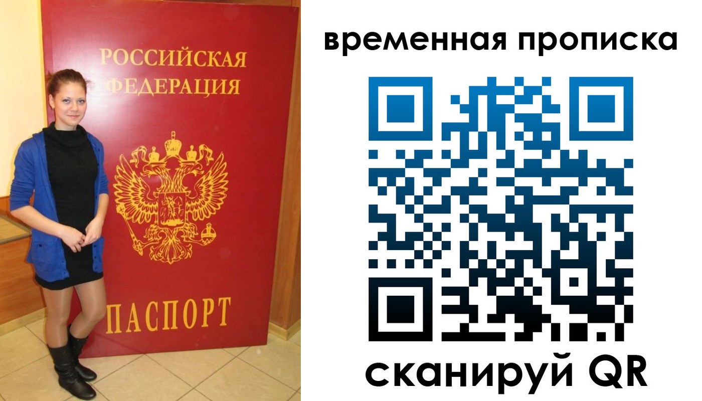 миграционный учет в Белоярске