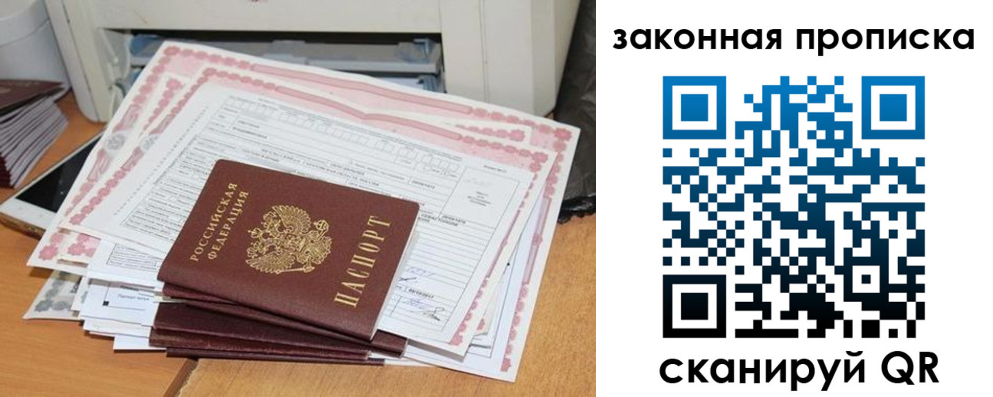 временная регистрация законно в Белоярске