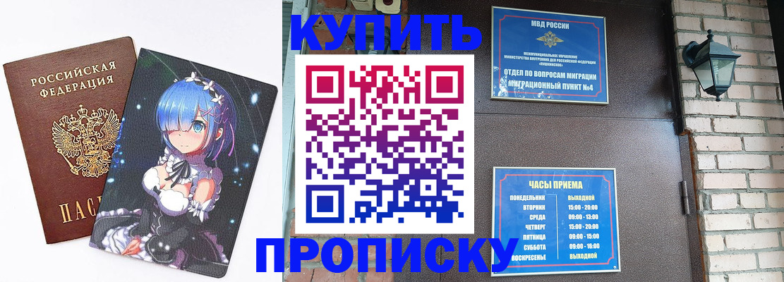 прописка паспорт в Белоярске