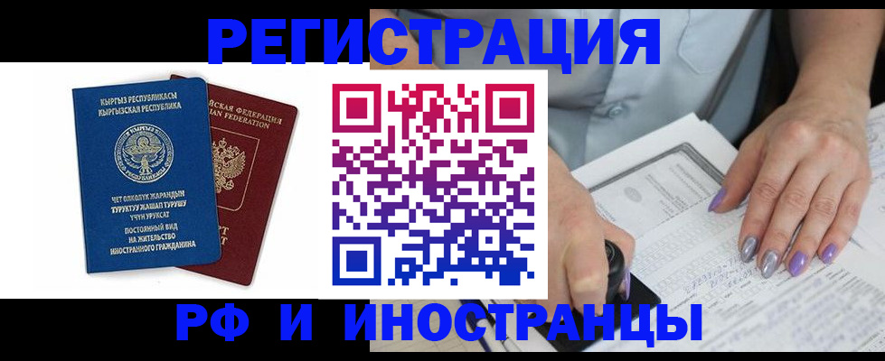 временная регистрация собственник в Белоярске