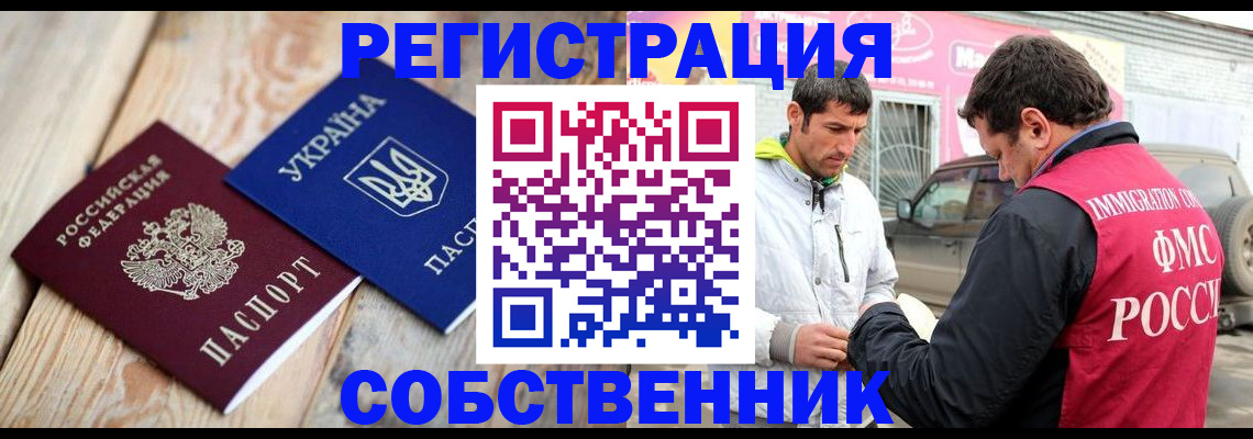 где прописаться в Белоярске