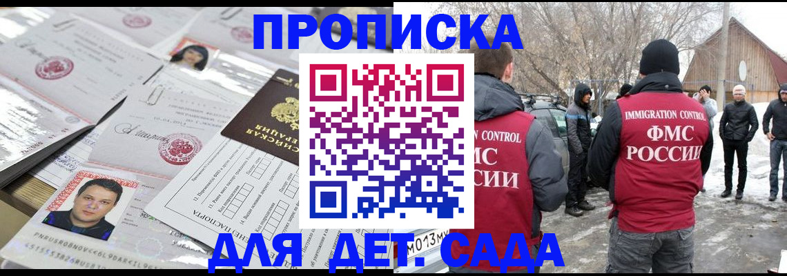 временная регистрация в квартире в Белоярске